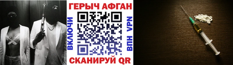 ГЕРОИН белый  Великий Устюг 