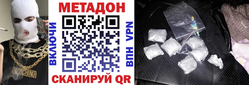 нарко площадка наркотические препараты Великий Устюг Метадон мёд